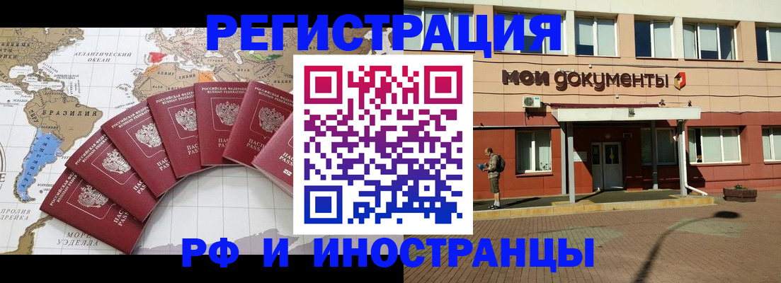 прописка регистрация в Мыски